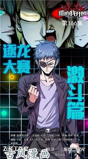 地府我开的166.蠢蠢欲动！