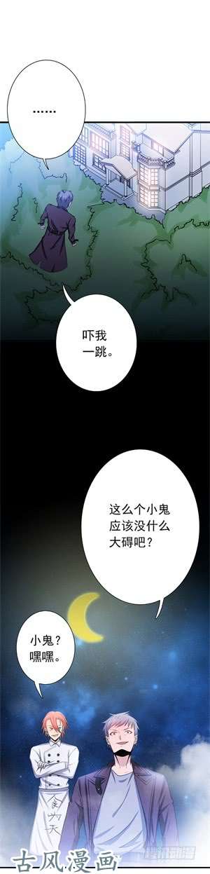 地府我开的166.蠢蠢欲动！