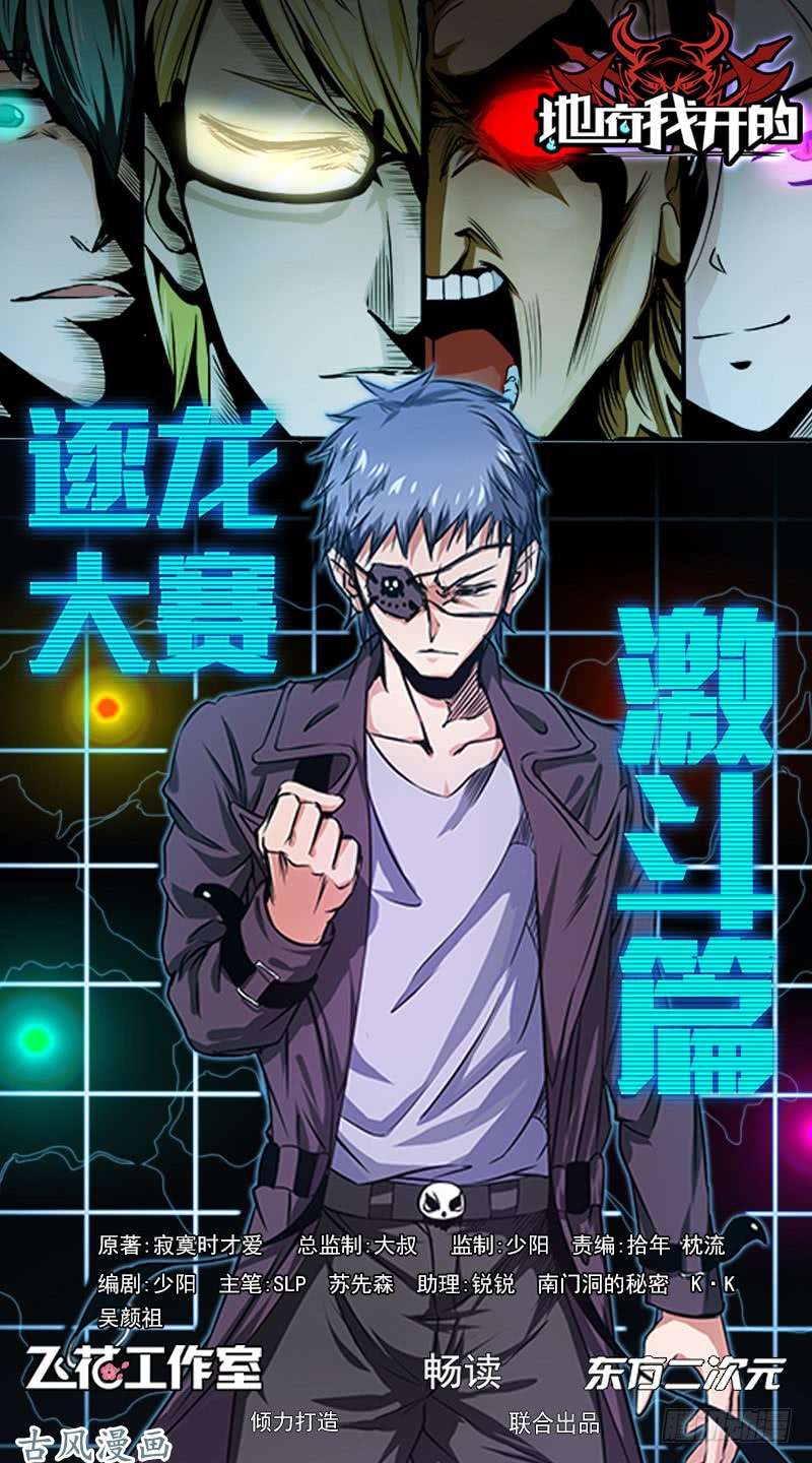 地府我开的167.后公会时代的乱象