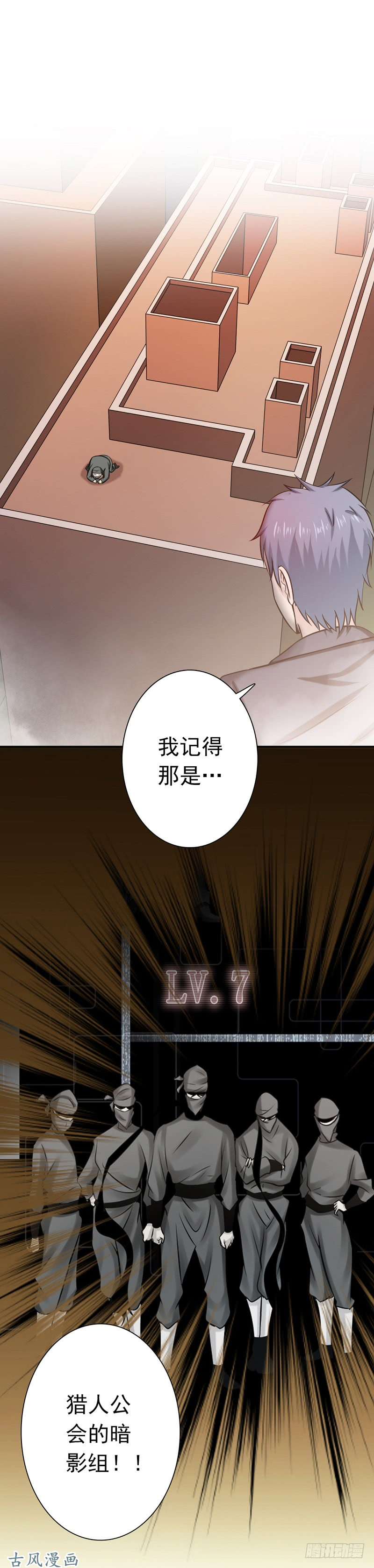 地府我开的167.后公会时代的乱象