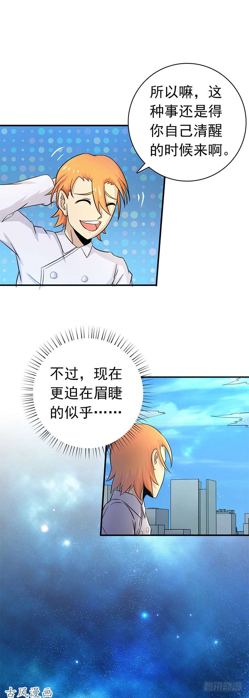 地府我开的167.后公会时代的乱象