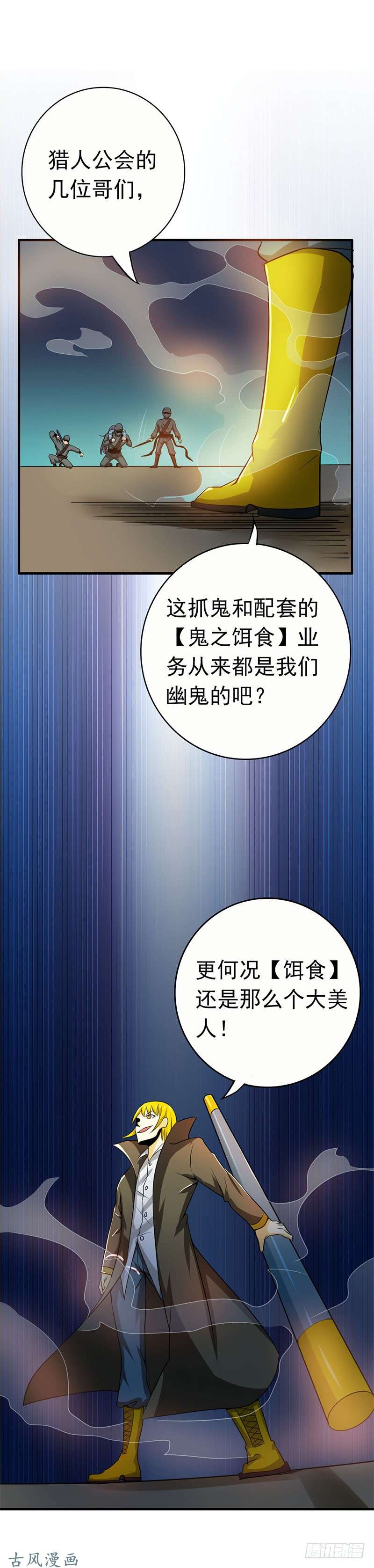 地府我开的167.后公会时代的乱象