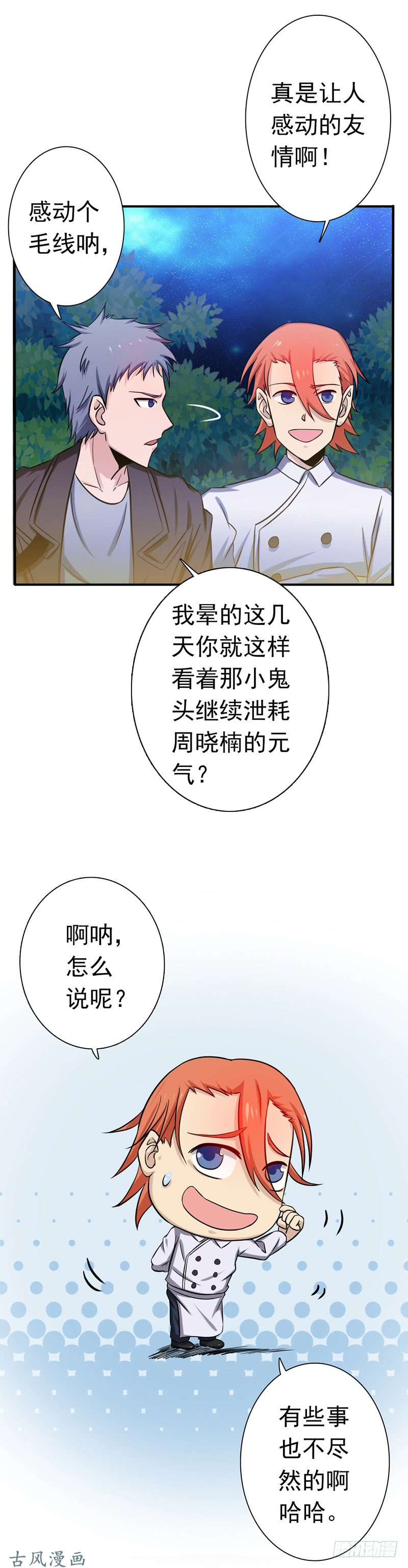 地府我开的167.后公会时代的乱象