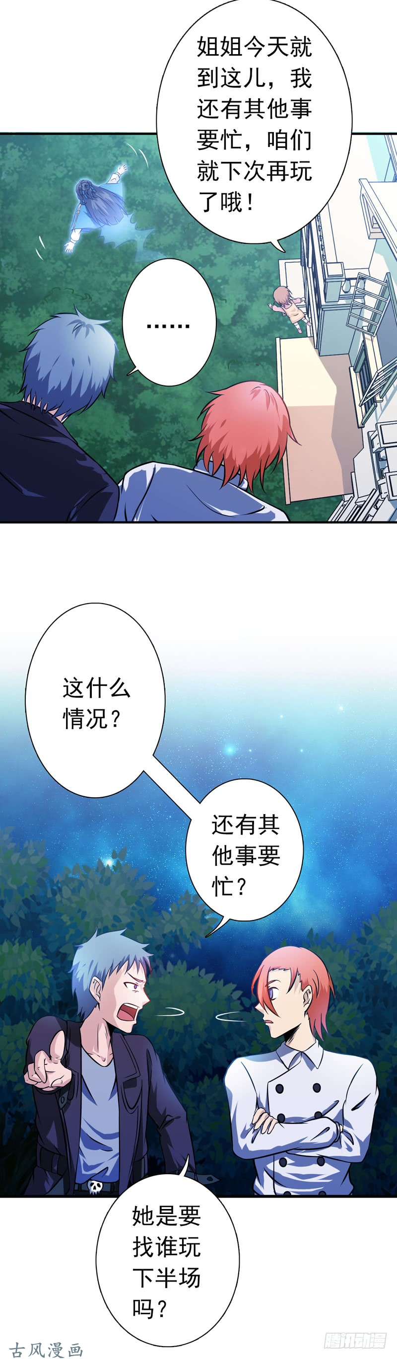 地府我开的167.后公会时代的乱象