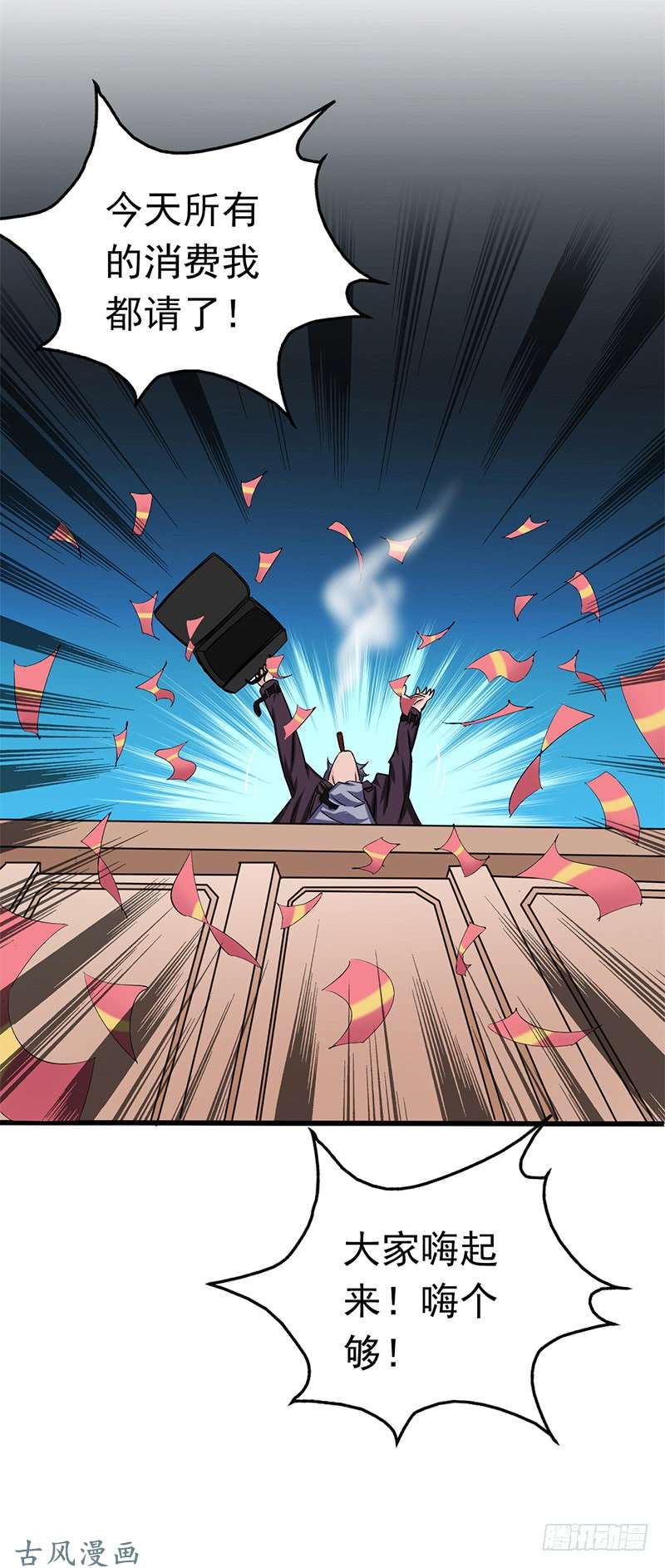 地府我开的169.富豪的豪