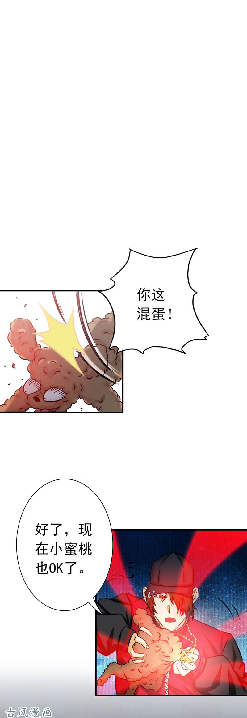 地府我开的170.开始！狩猎神兽