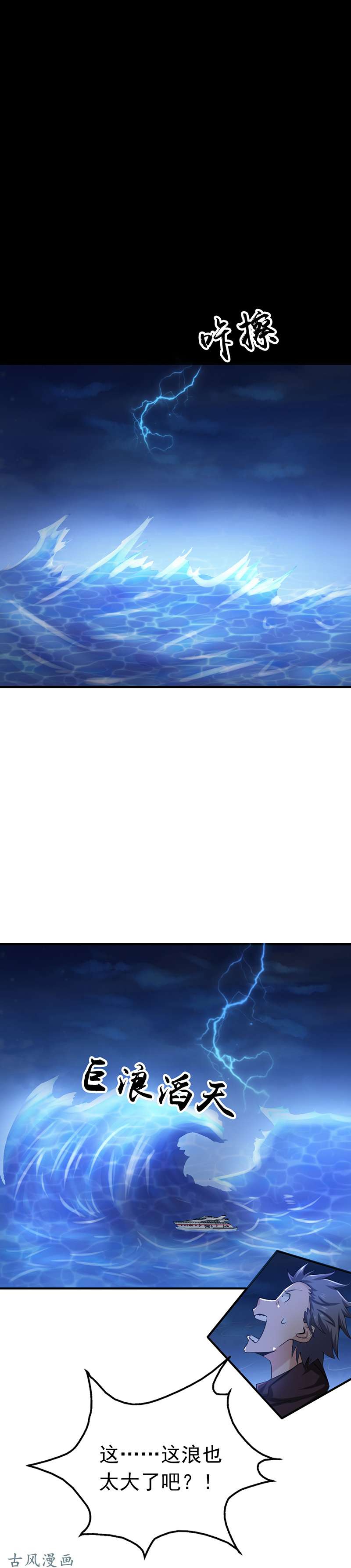 地府我开的170.开始！狩猎神兽