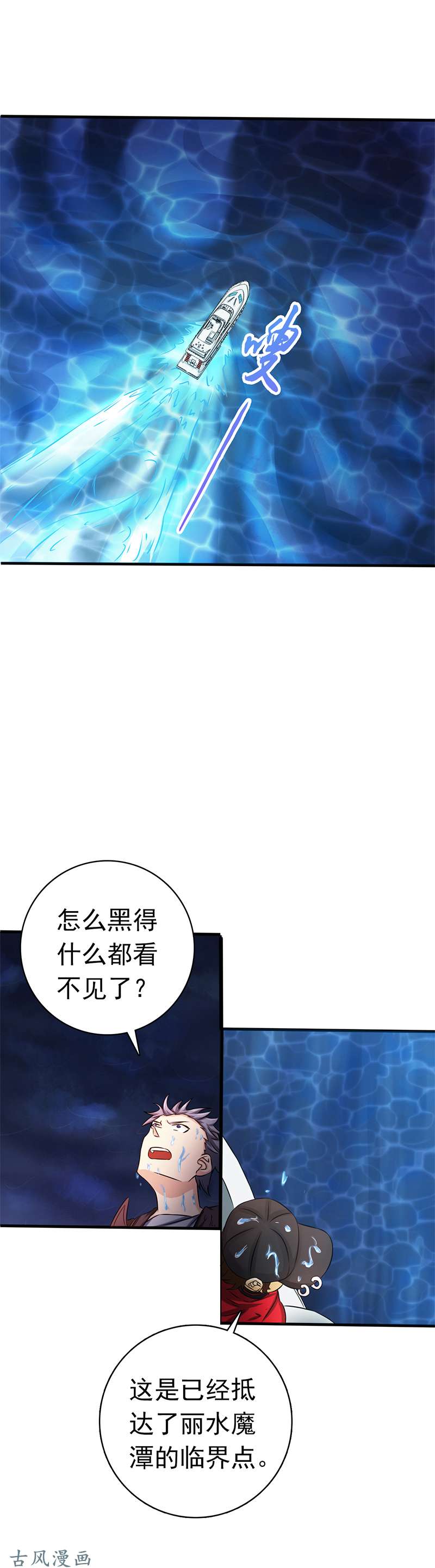 地府我开的170.开始！狩猎神兽