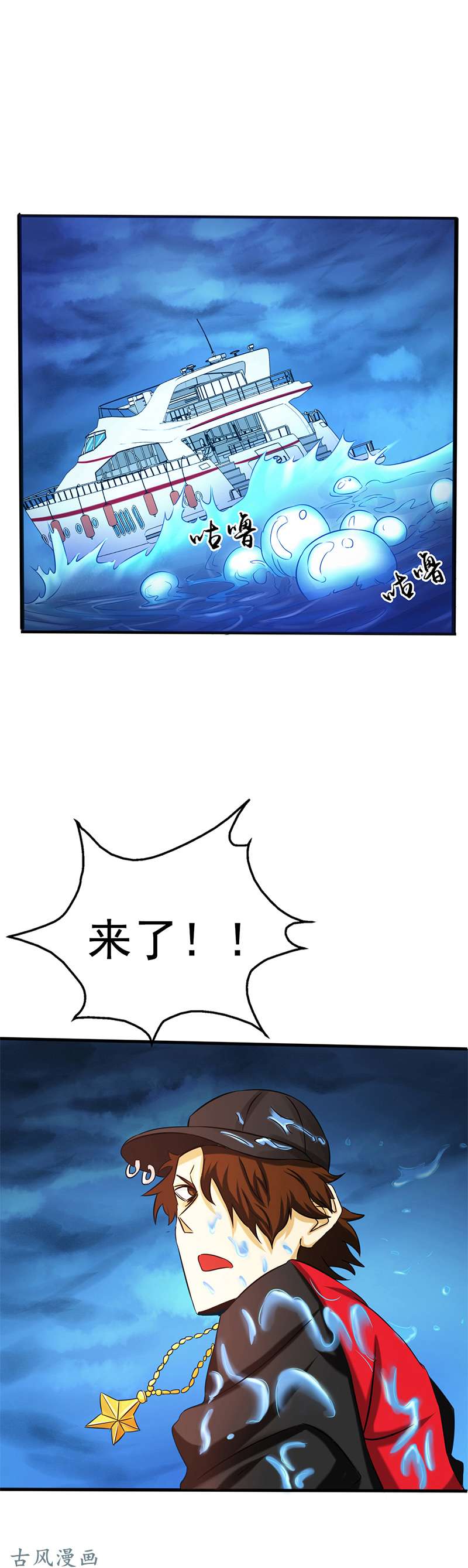 地府我开的170.开始！狩猎神兽