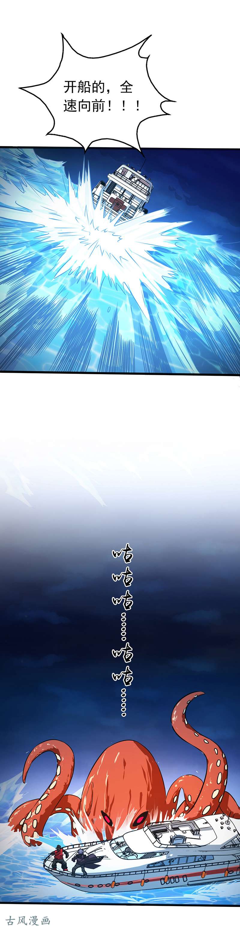 地府我开的170.开始！狩猎神兽