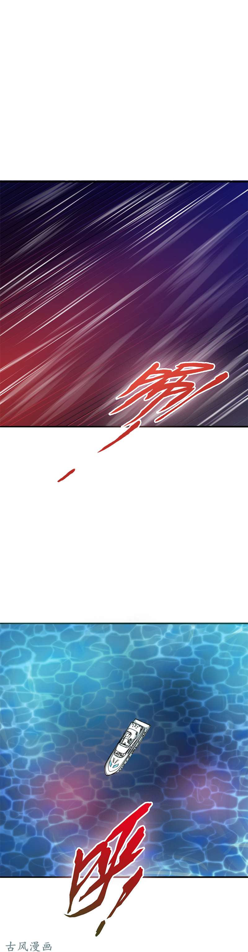 地府我开的170.开始！狩猎神兽