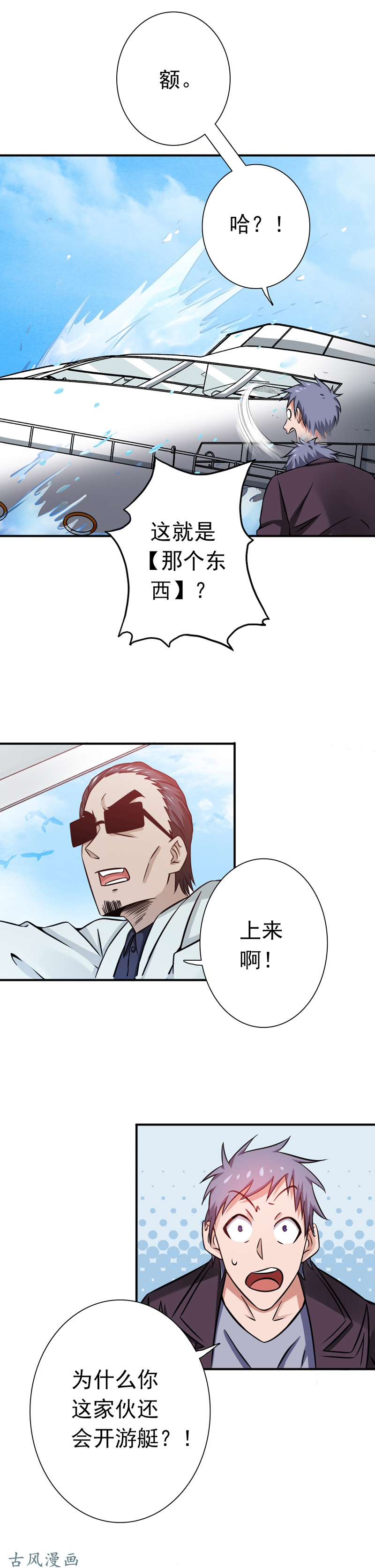 地府我开的170.开始！狩猎神兽