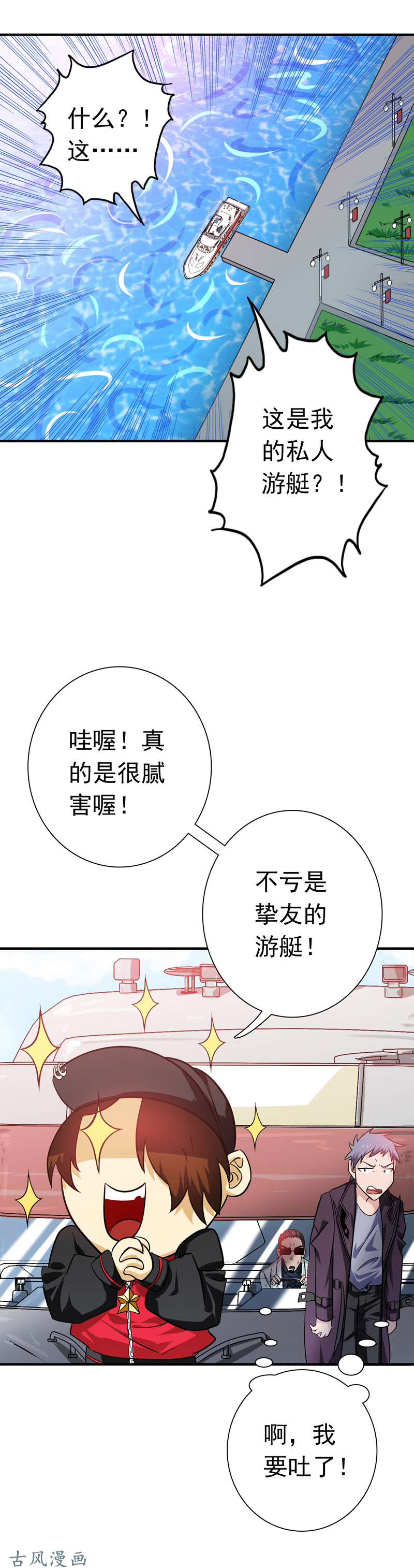 地府我开的170.开始！狩猎神兽