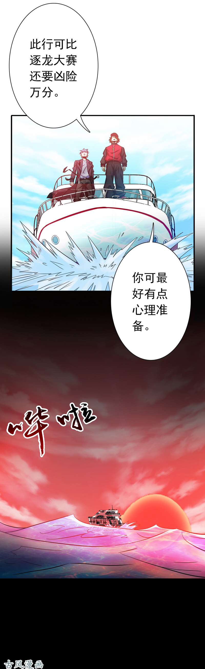 地府我开的170.开始！狩猎神兽