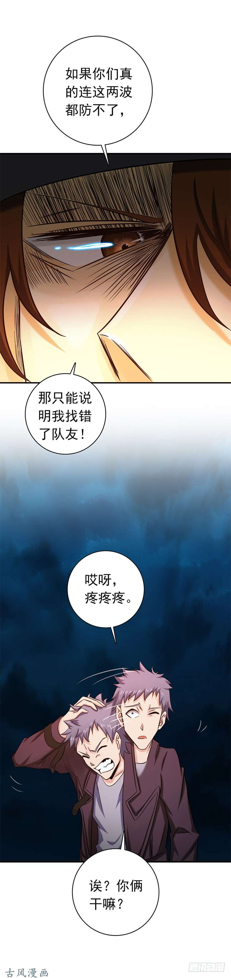 地府我开的172.龙之吐息