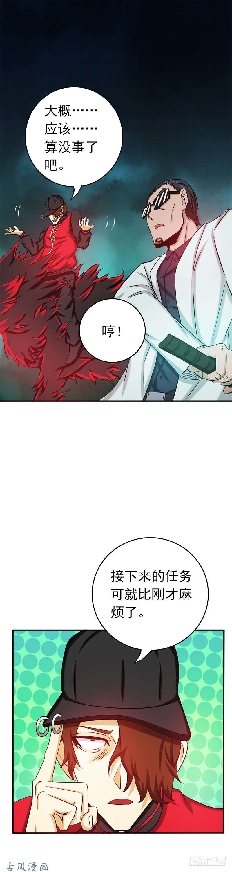 地府我开的172.龙之吐息