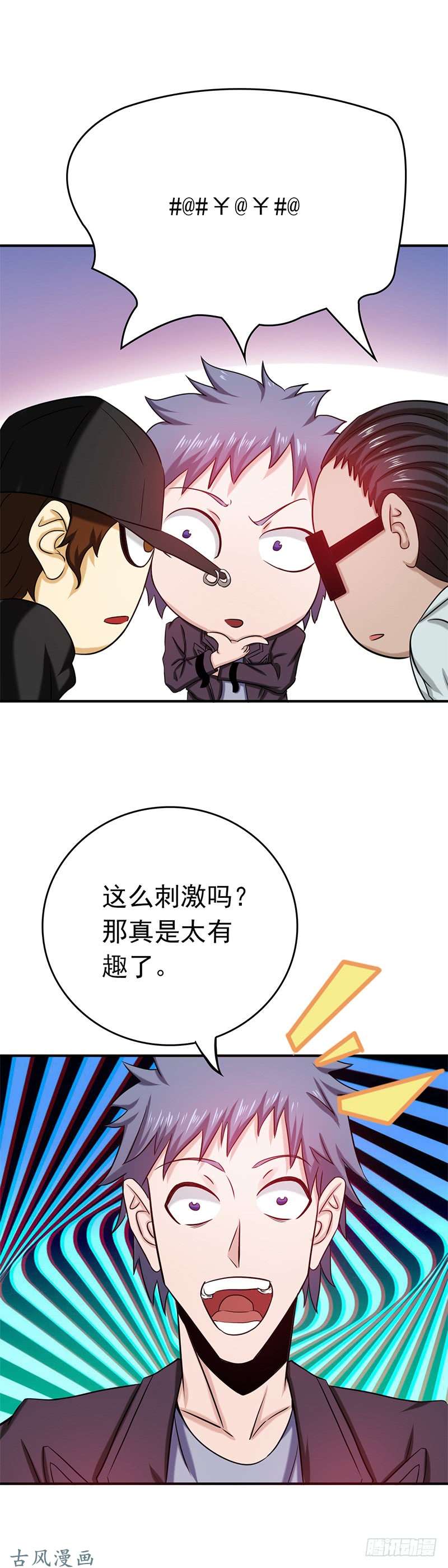 地府我开的172.龙之吐息