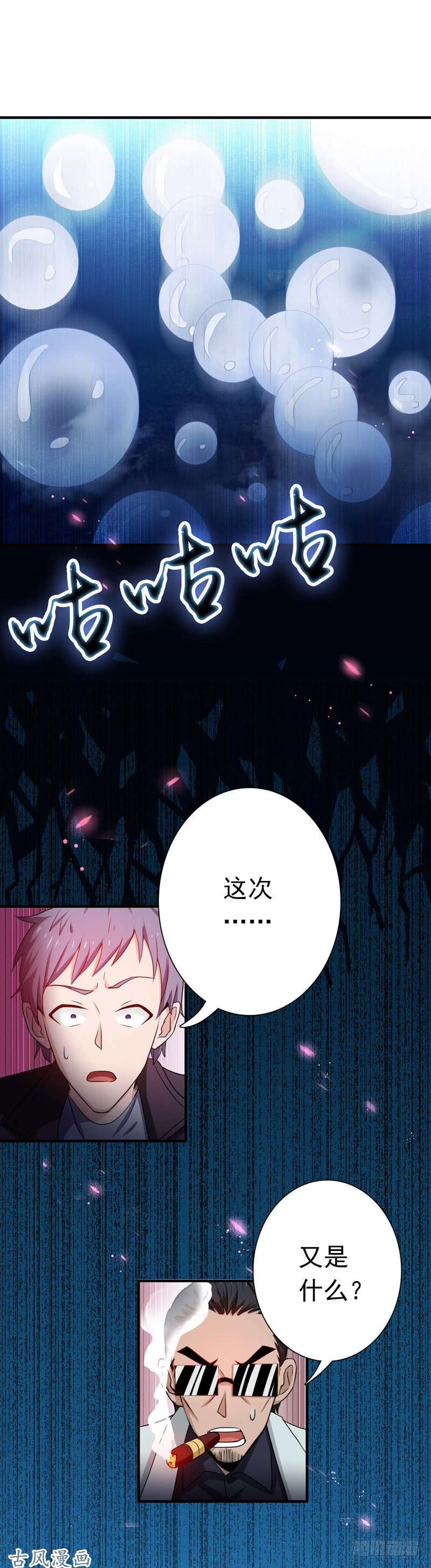 地府我开的172.龙之吐息