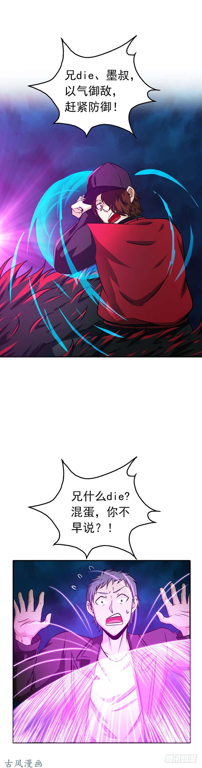 地府我开的172.龙之吐息