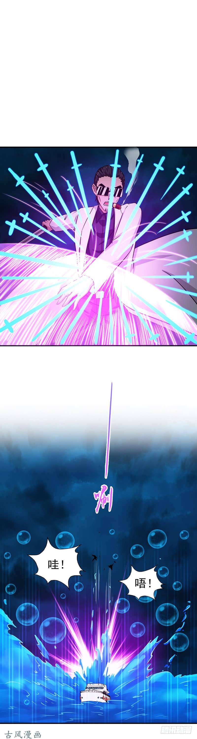 地府我开的172.龙之吐息