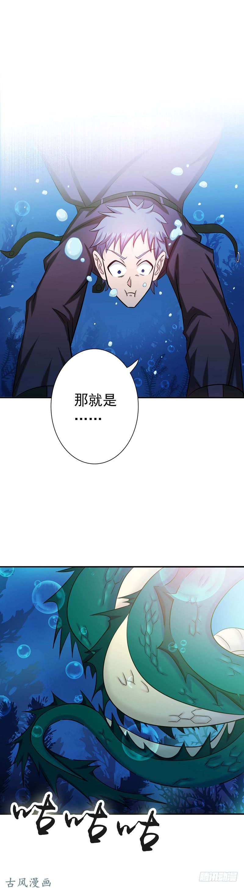 地府我开的173.青龙