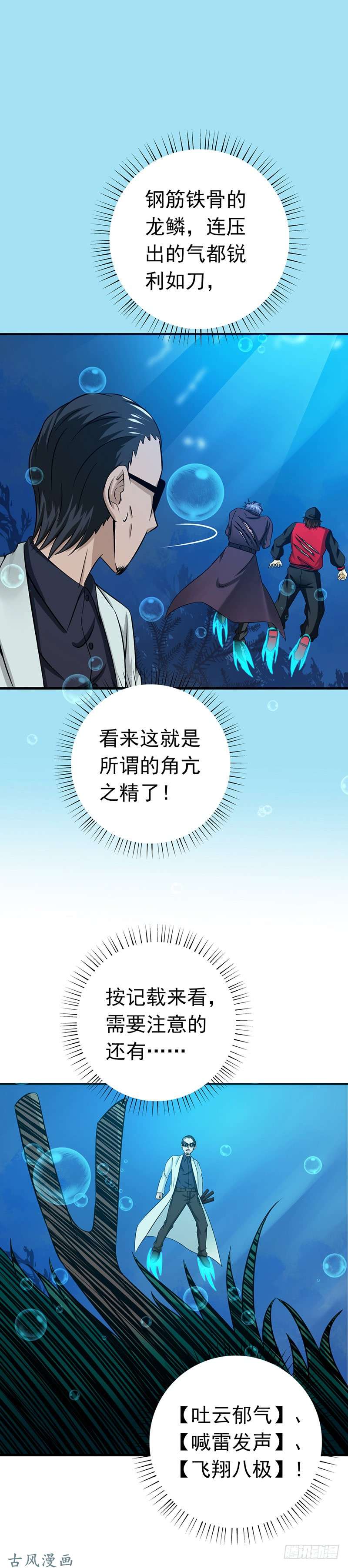 地府我开的173.青龙