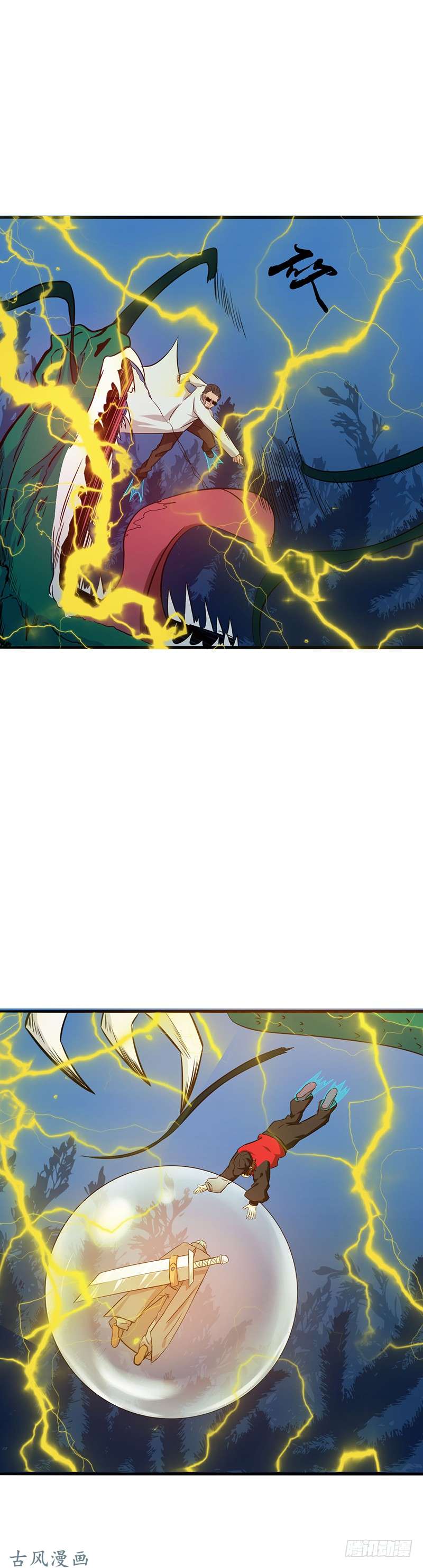 地府我开的173.青龙