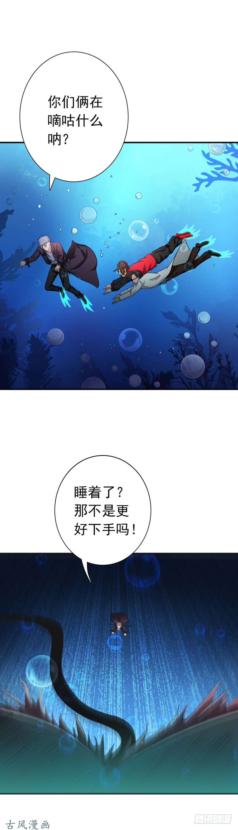 地府我开的173.青龙