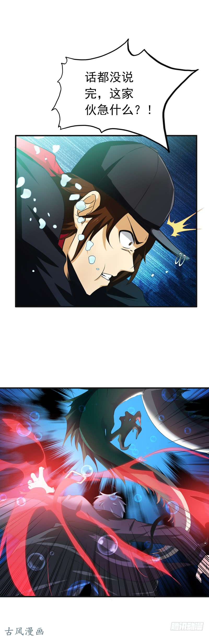 地府我开的173.青龙