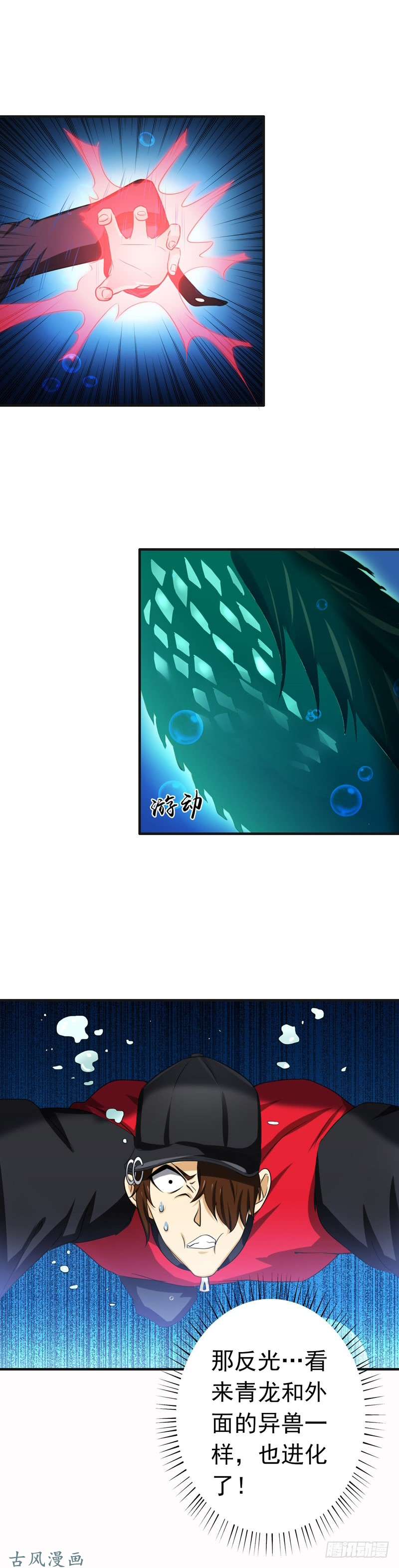 地府我开的173.青龙