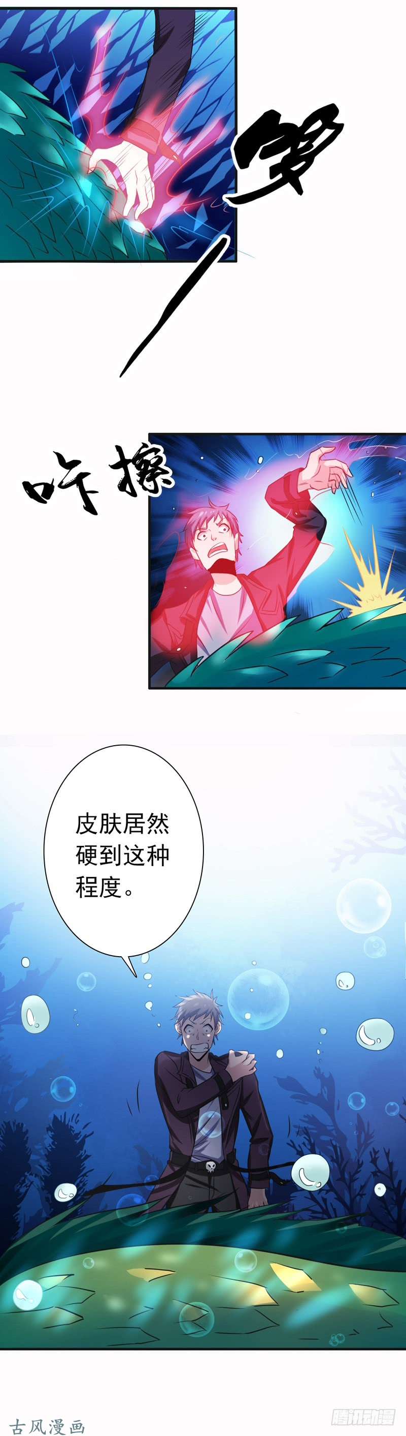 地府我开的173.青龙