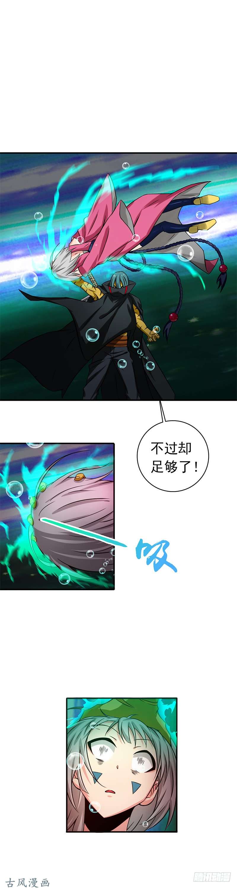 地府我开的175.惊变！