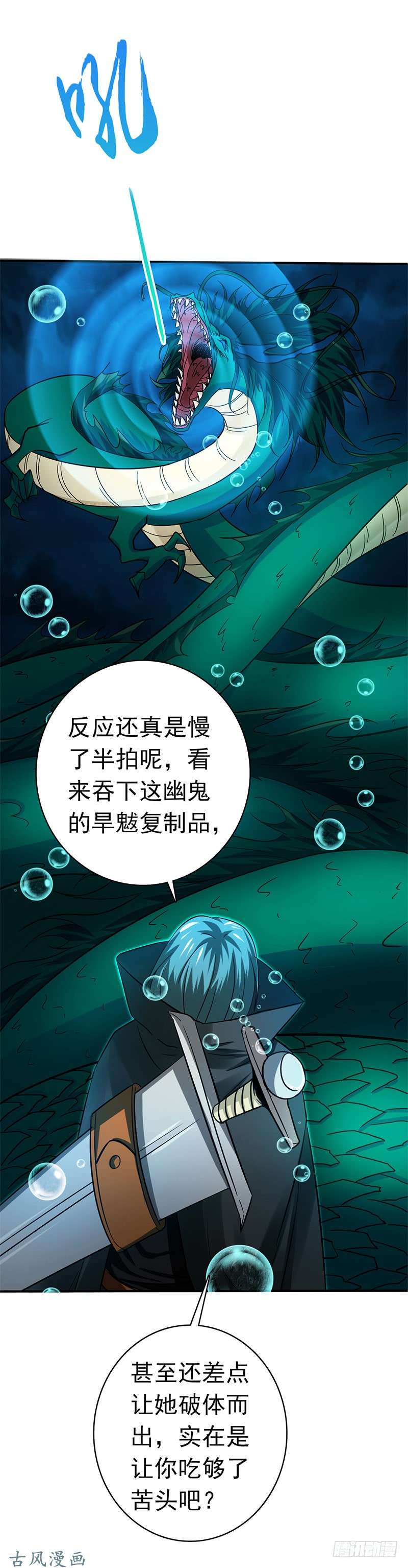地府我开的175.惊变！