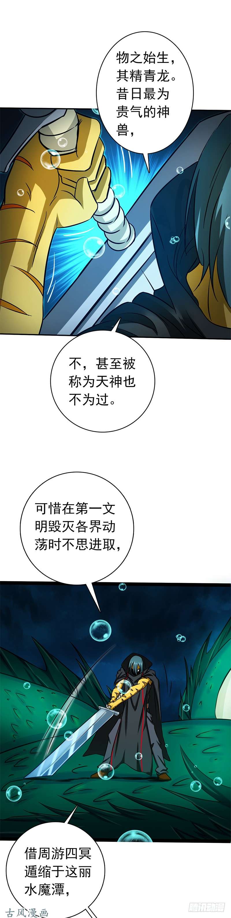 地府我开的175.惊变！