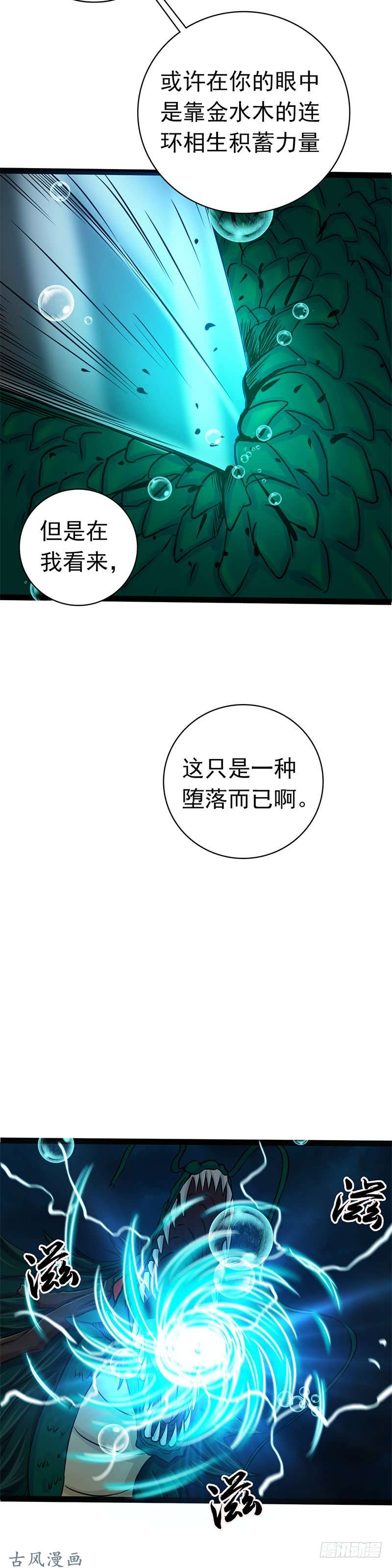 地府我开的175.惊变！