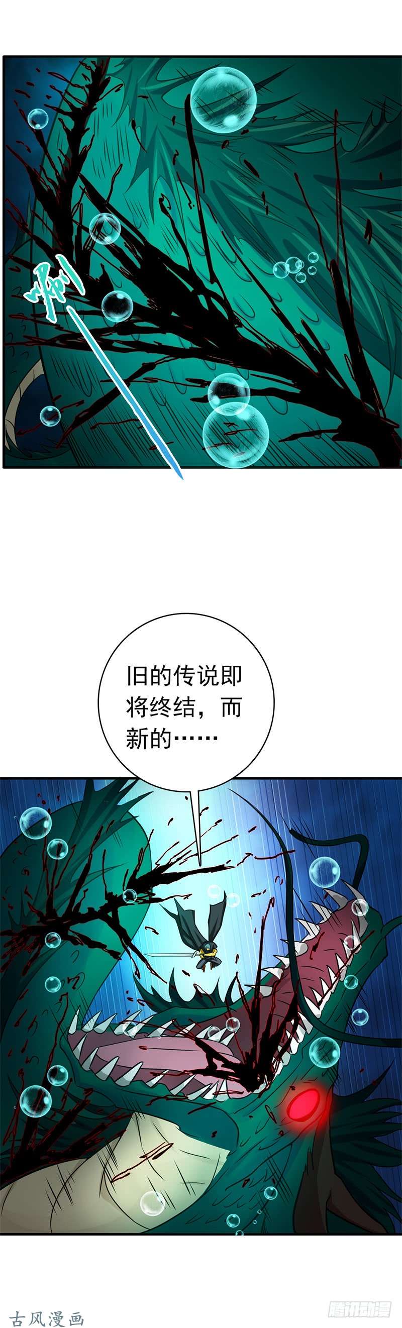 地府我开的175.惊变！