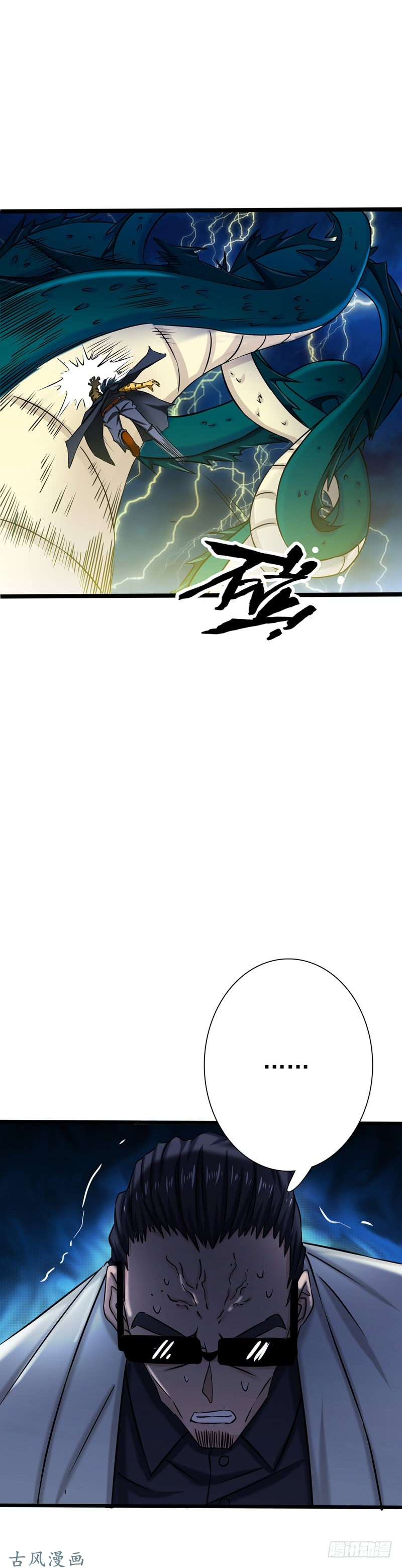 地府我开的175.惊变！