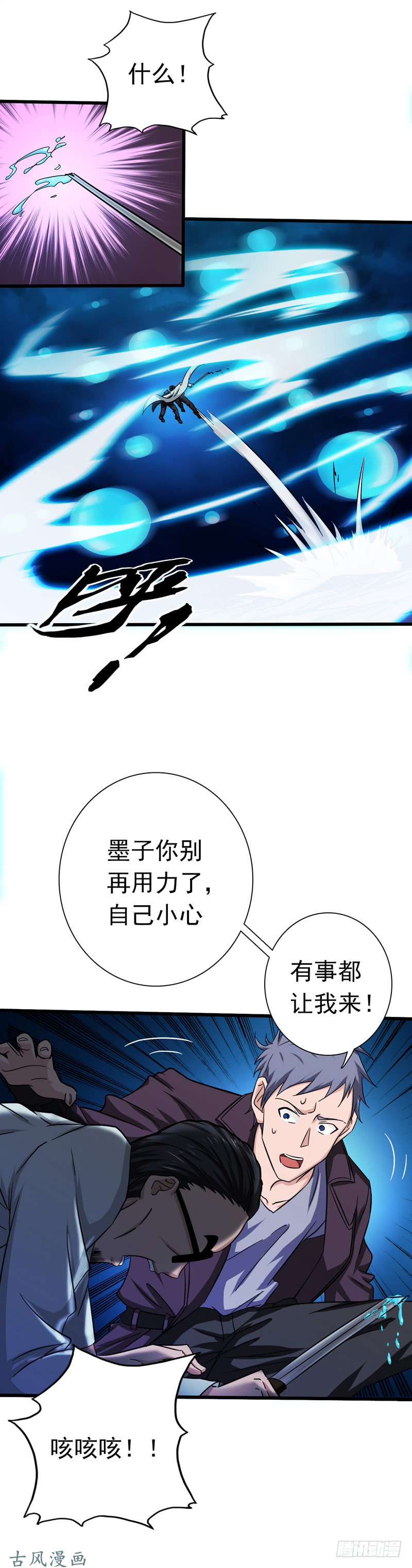 地府我开的175.惊变！