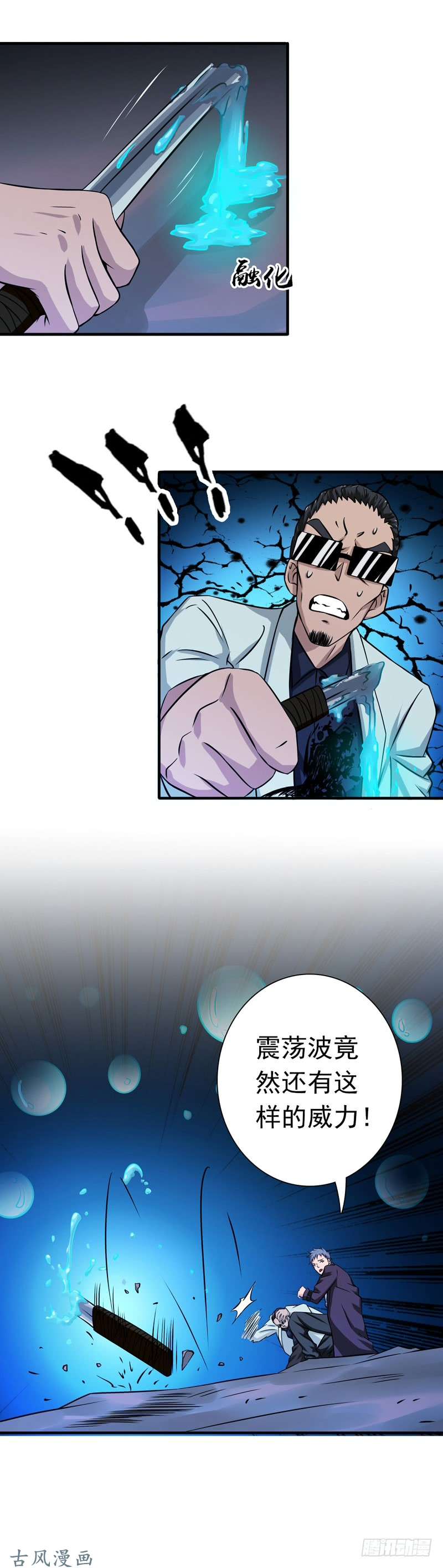 地府我开的175.惊变！