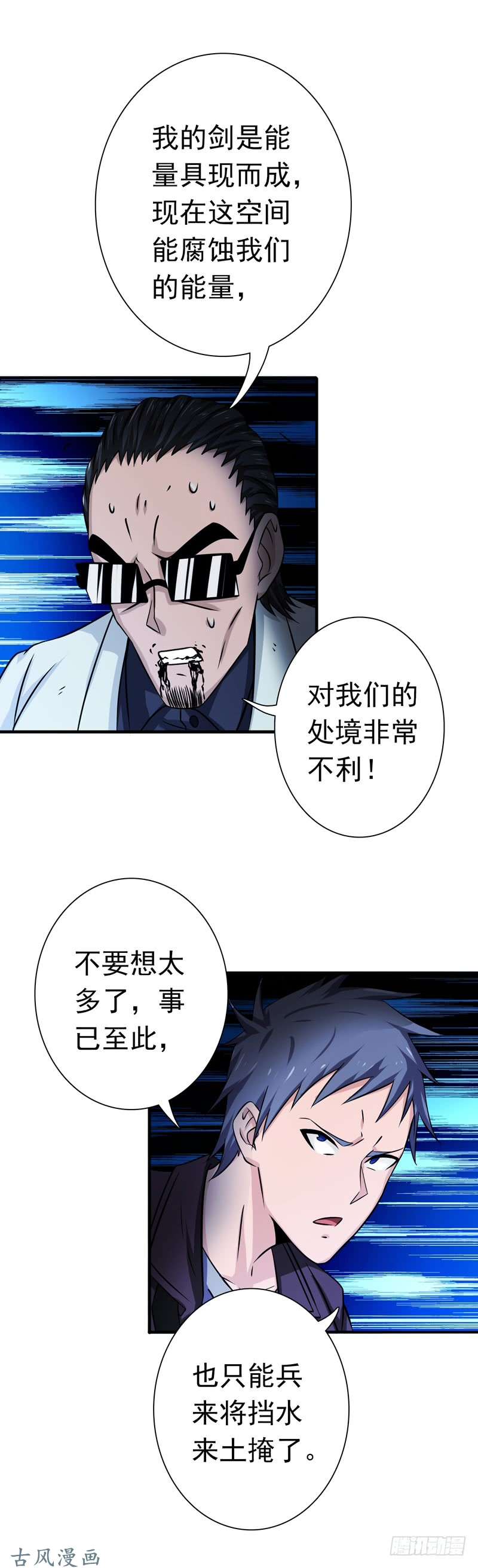 地府我开的175.惊变！