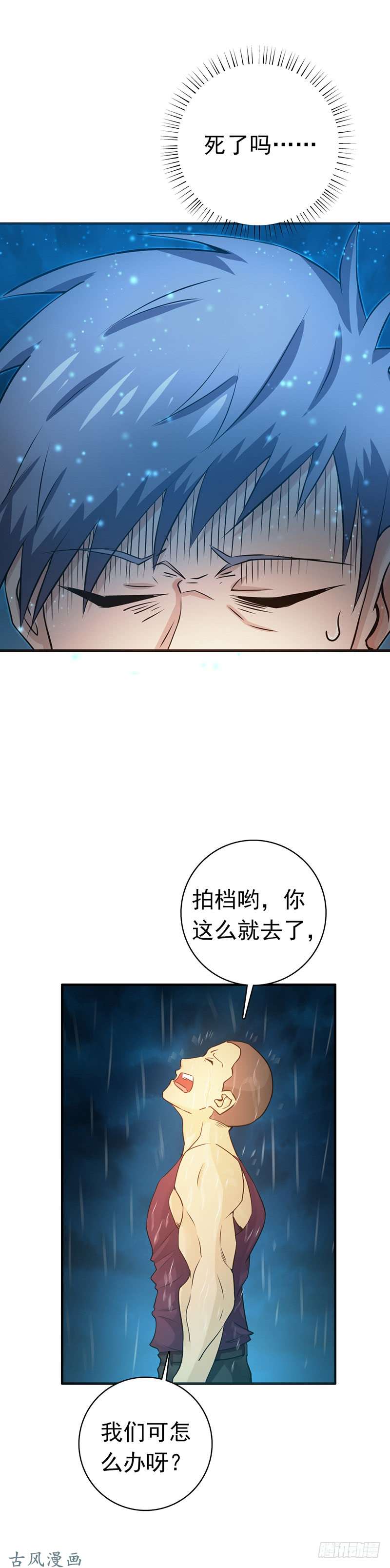 地府我开的176.葬礼！