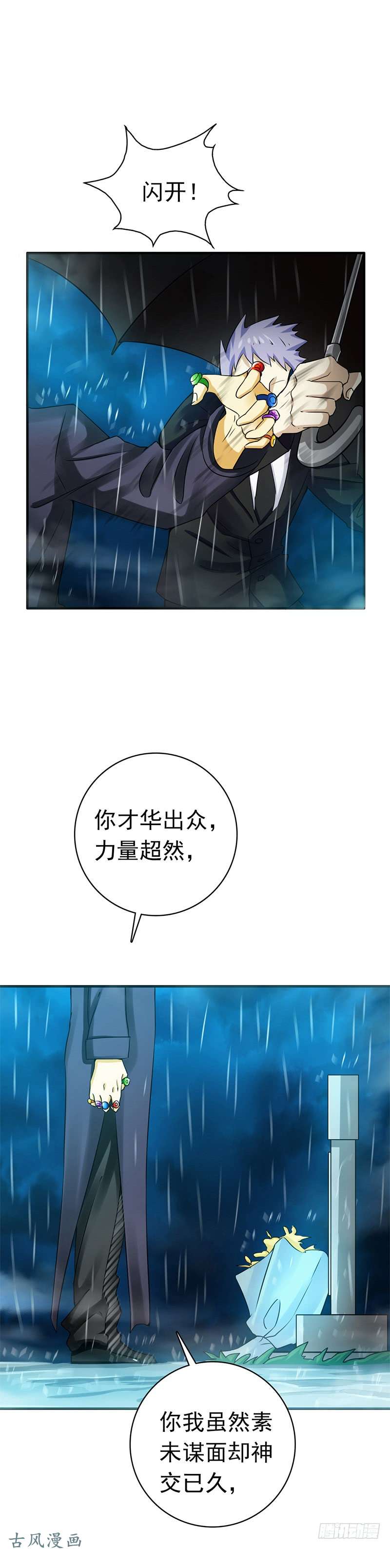地府我开的176.葬礼！