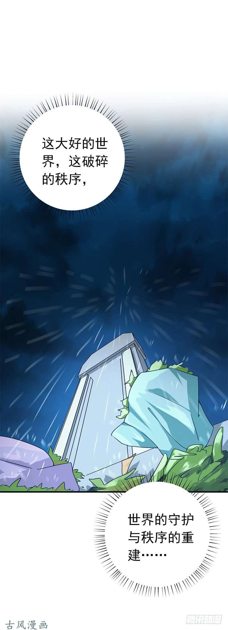 地府我开的176.葬礼！
