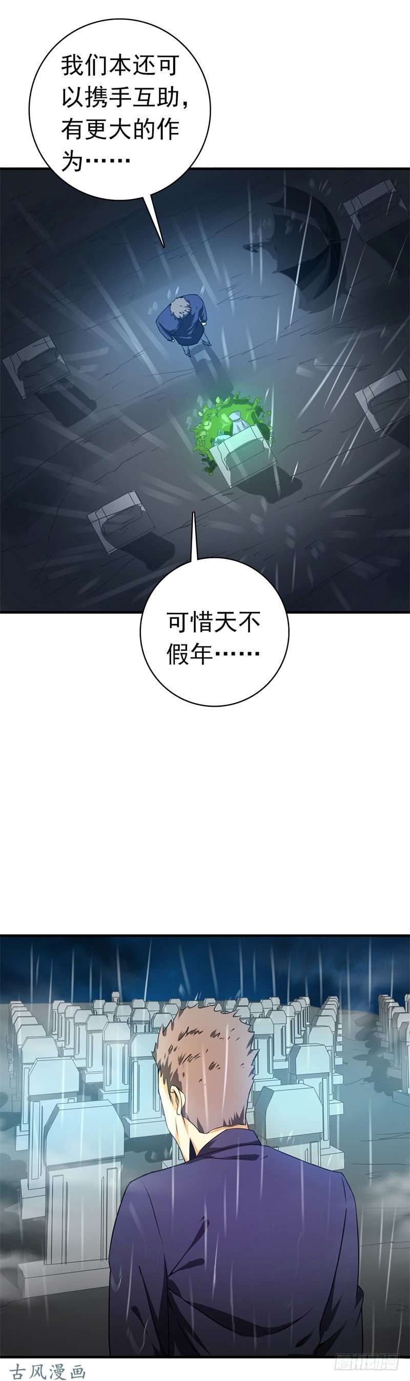 地府我开的176.葬礼！
