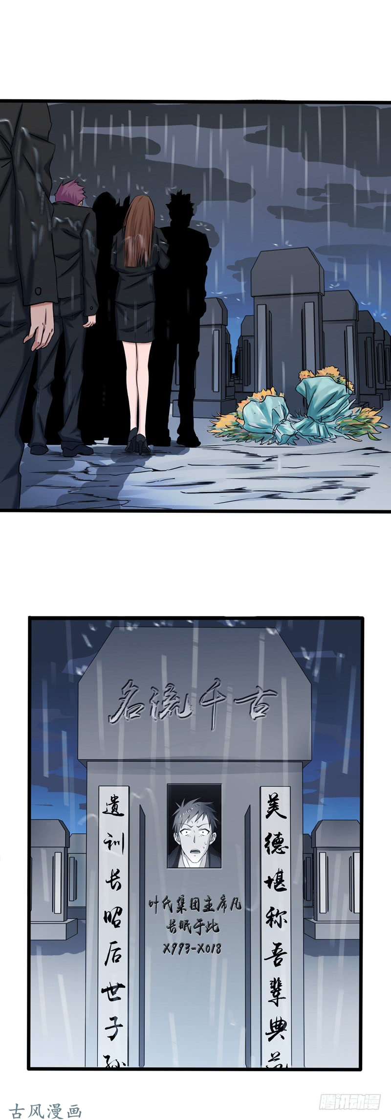 地府我开的176.葬礼！