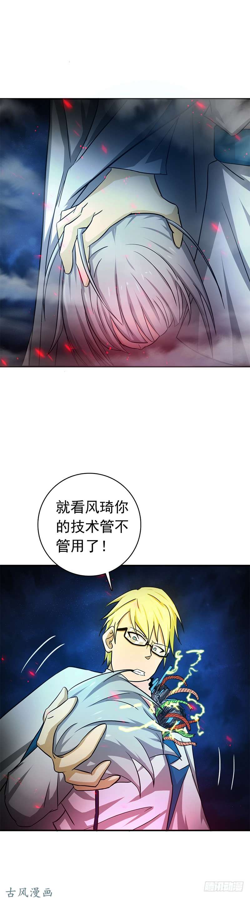 地府我开的178.贪狼与廉贞
