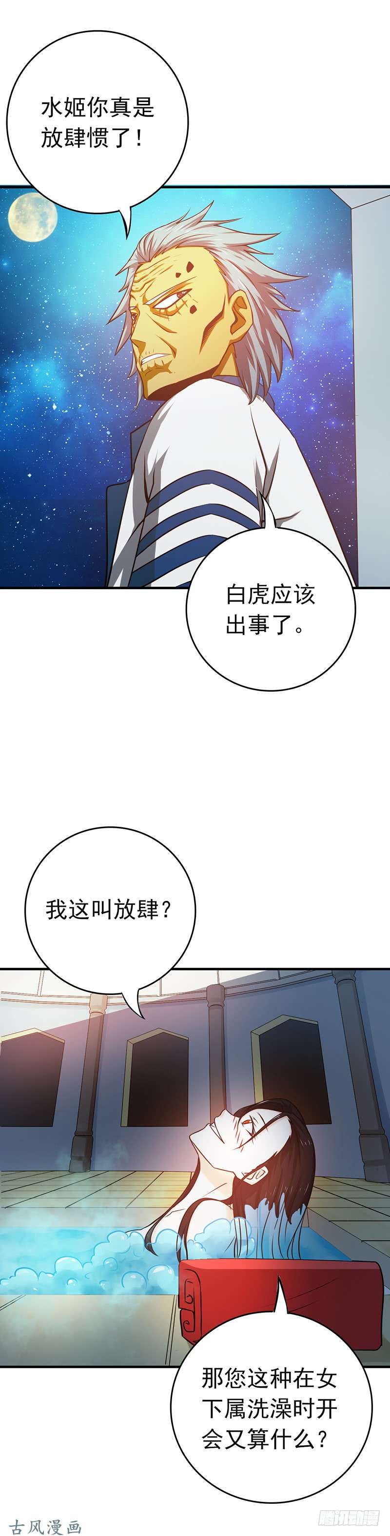 地府我开的178.贪狼与廉贞
