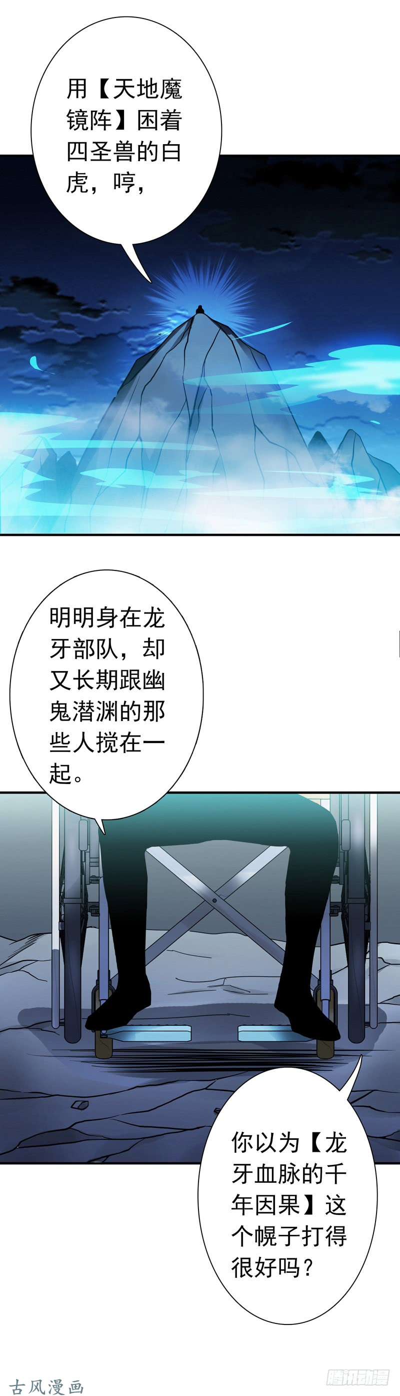 地府我开的178.贪狼与廉贞