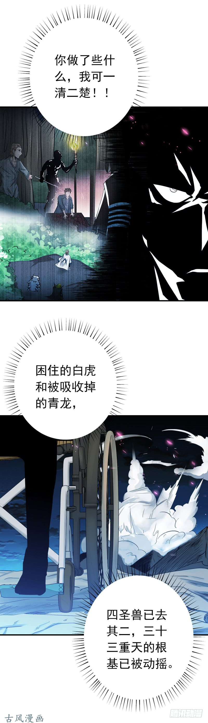 地府我开的178.贪狼与廉贞