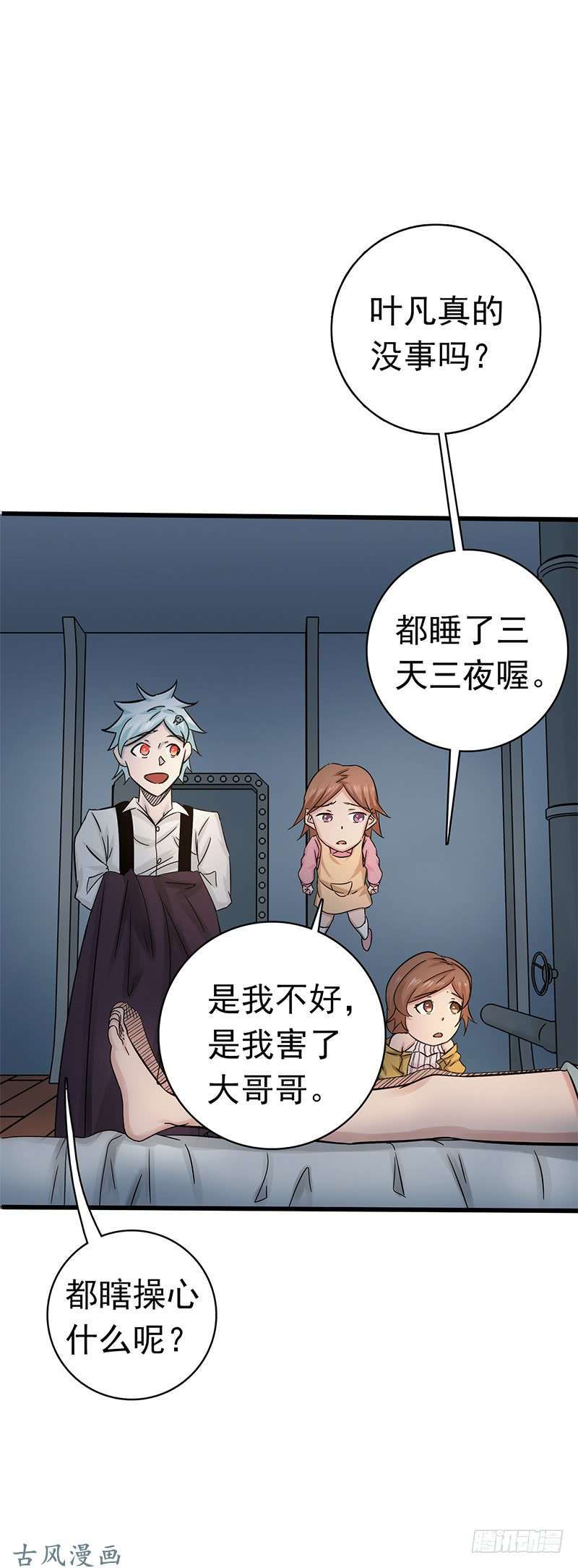 地府我开的179.能力